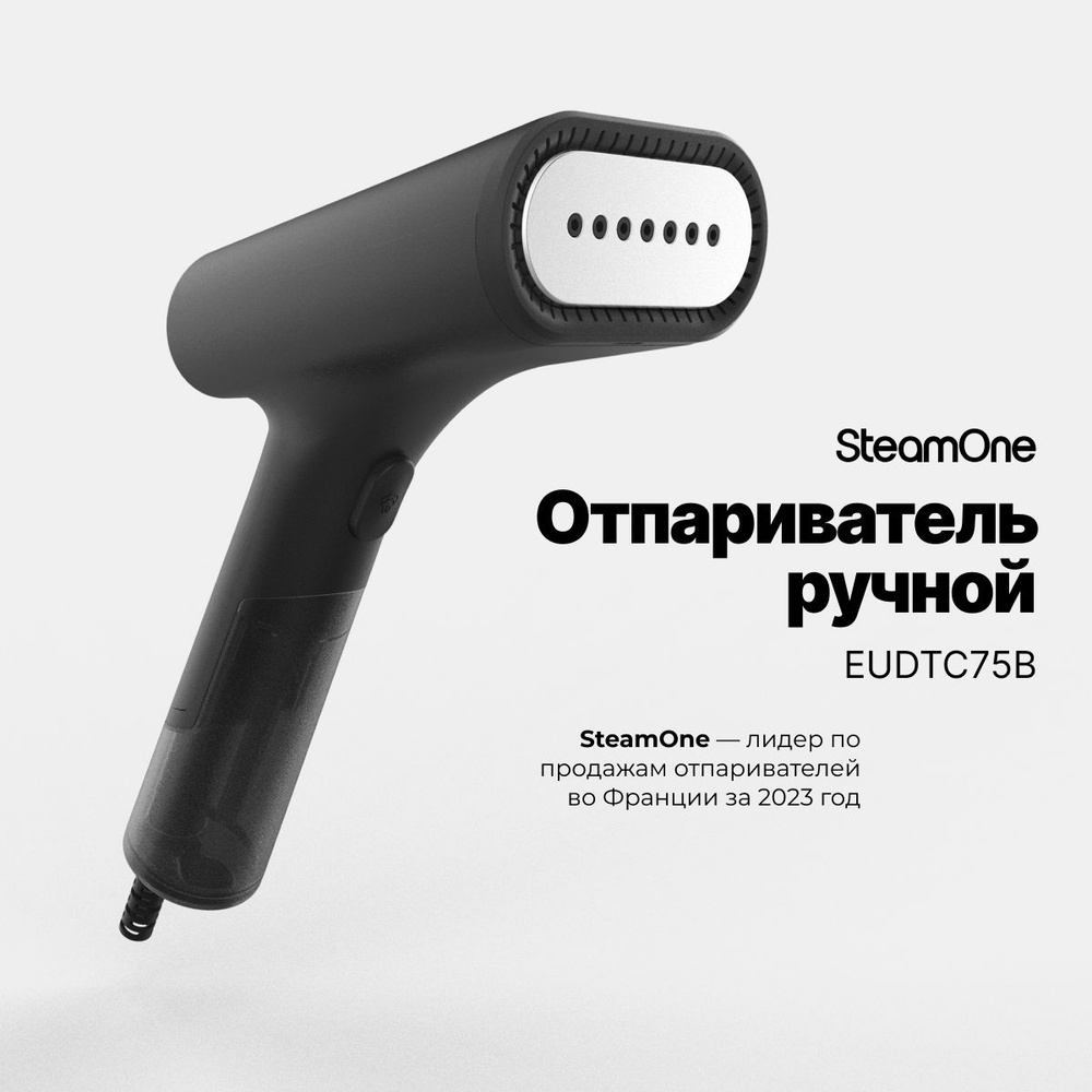 Ручной отпариватель для одежды SteamOne EUDTC75B, компактный, дорожный, быстрый и мощный  #1