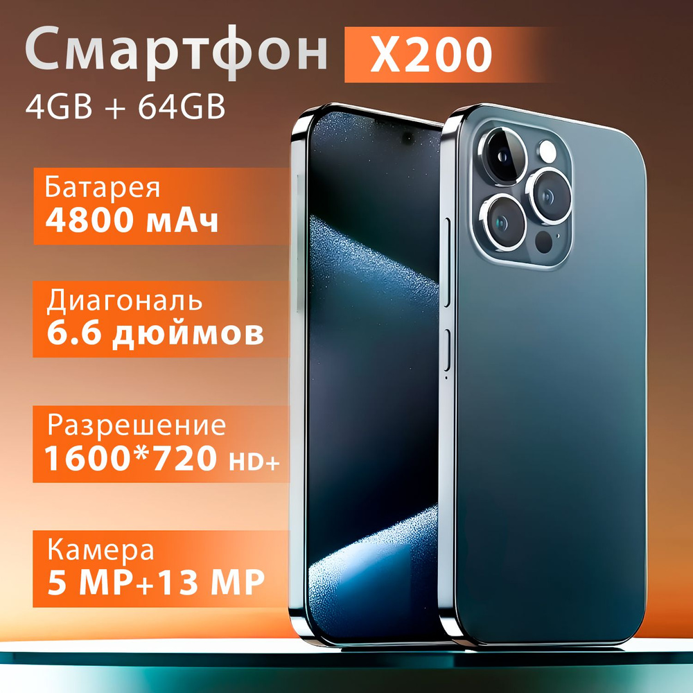 ZENMONT Смартфон W&O X200 Global 4/64 ГБ, серый #1