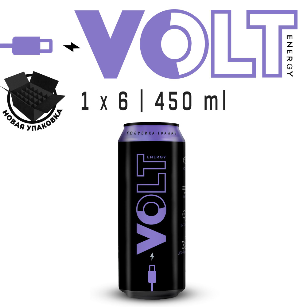 Энергетический напиток VOLT ENERGY 6 x 0,45 Голубика, Гранат #1