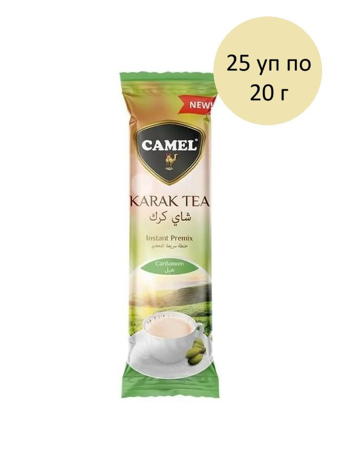 Camel Karak Чай с Кардамоном 25 уп по 20 г, 1 блок #1