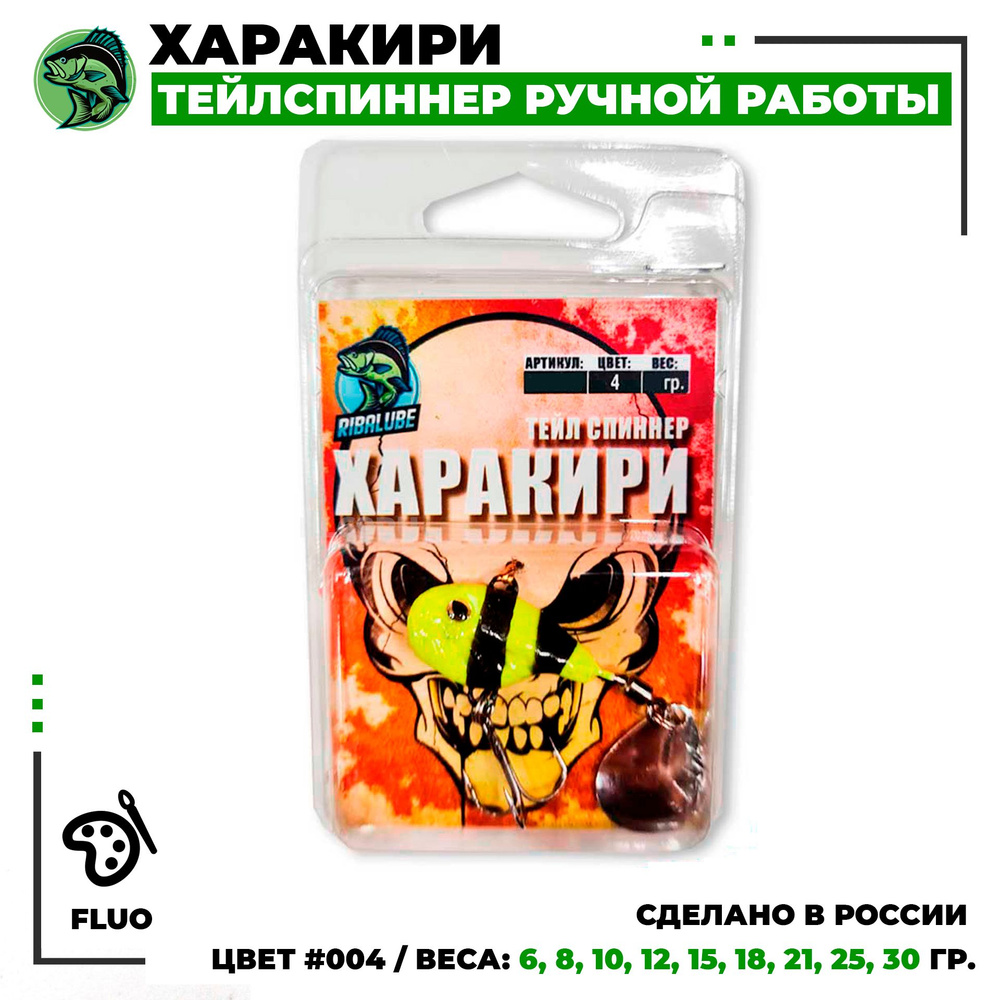 Тейл-спиннер RL Xapakири 10 гр. #04 #1