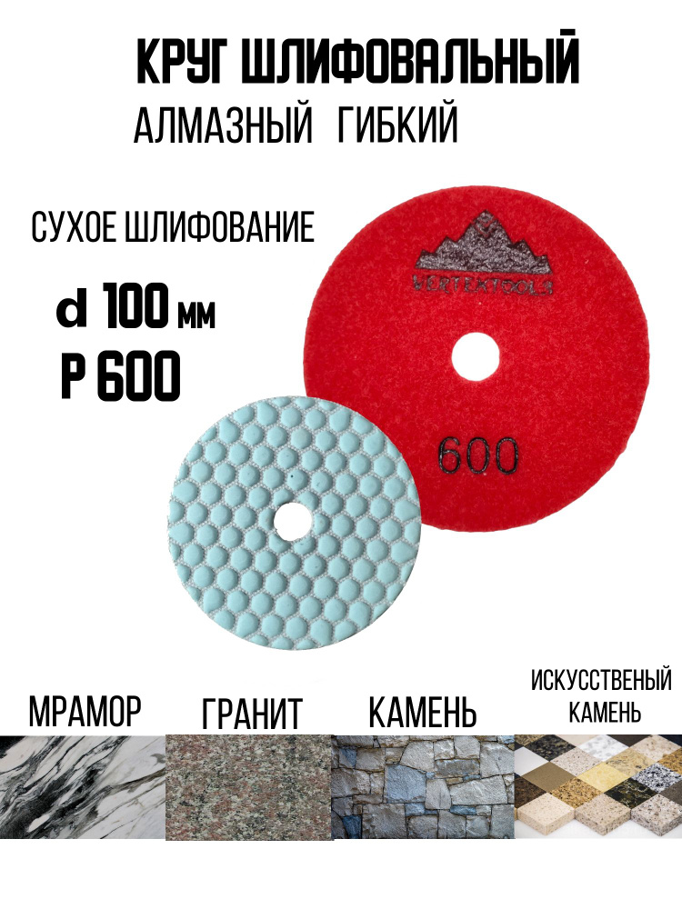 ИнструментМАГ Диск шлифовальный 100 x 2; P600 #1