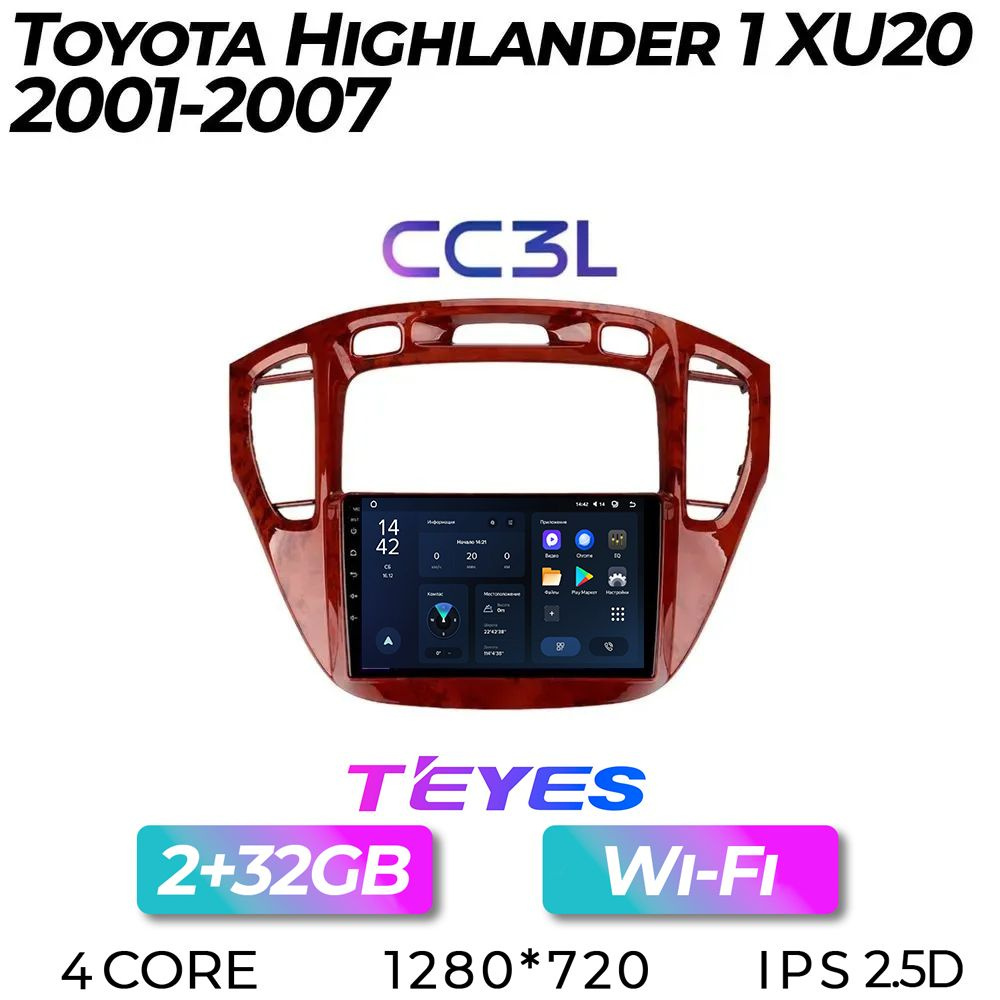 Штатная автомагнитола Teyes CC3L/ 2+32GB/ Toyota Highlander 1 XU20/ Тойота Хайлендер/ головное устройство/ #1