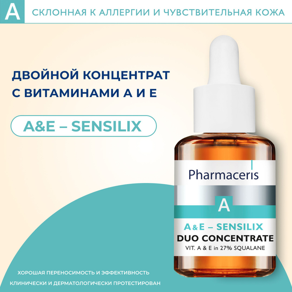 Pharmaceris Сыворотка для лица, 30 мл #1