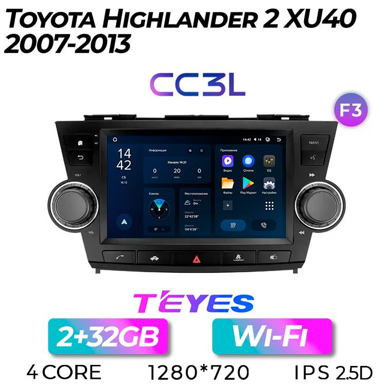 Штатная автомагнитола Teyes CC3L/ 2+32GB/ Toyota Highlander 2 XU40 F3/ Тойота Хайлендер 2 ХЮ40/ Хайлэндэр #1