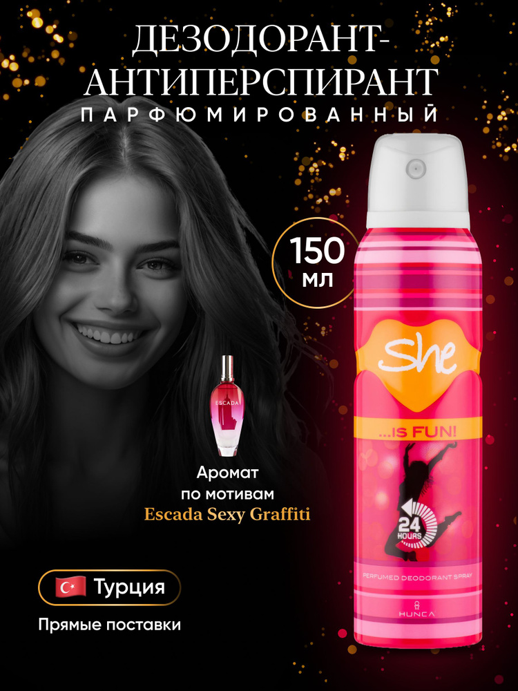 Caldion, Парфюмированный спрей-дезодорант для тела She Is Fun, 150 мл, Турция / Дезодорант женский  #1