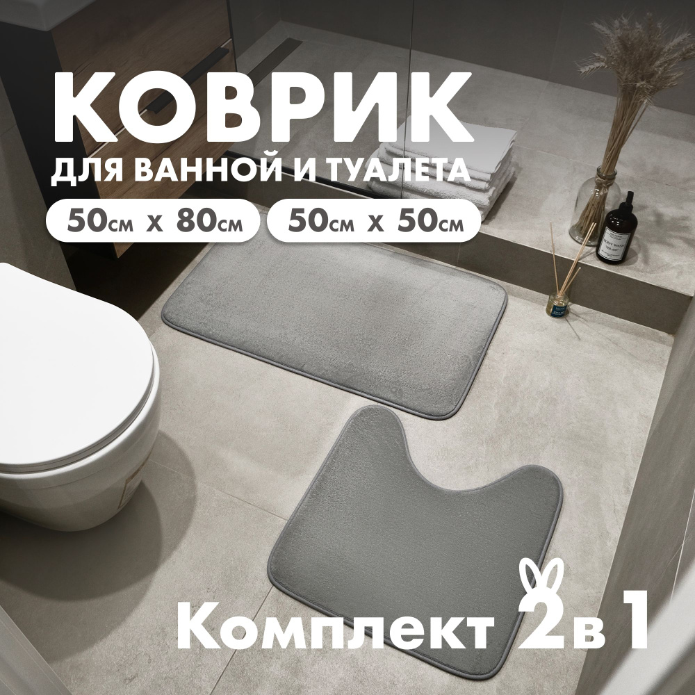 KIKKO HOME Коврик для ванной 80x50 см #1