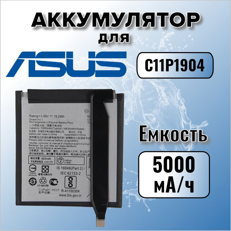 Аккумулятор для Asus C11P1904 (ZenFone 7 ZS671KS / ZenFone 7 Pro ZS670KS) Premium #1