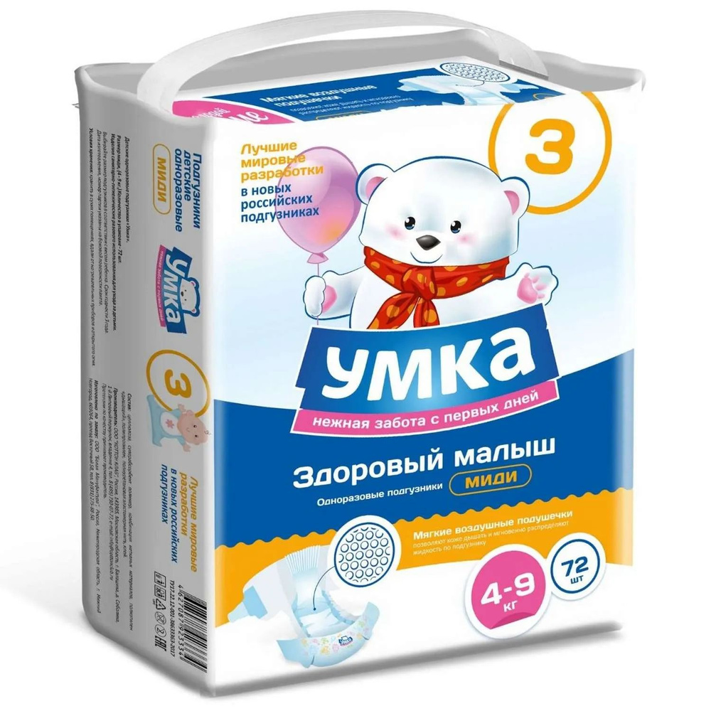 Подгузники для детей УМКА( производитель РОССИЯ) 3M 4-9кг 72шт  #1
