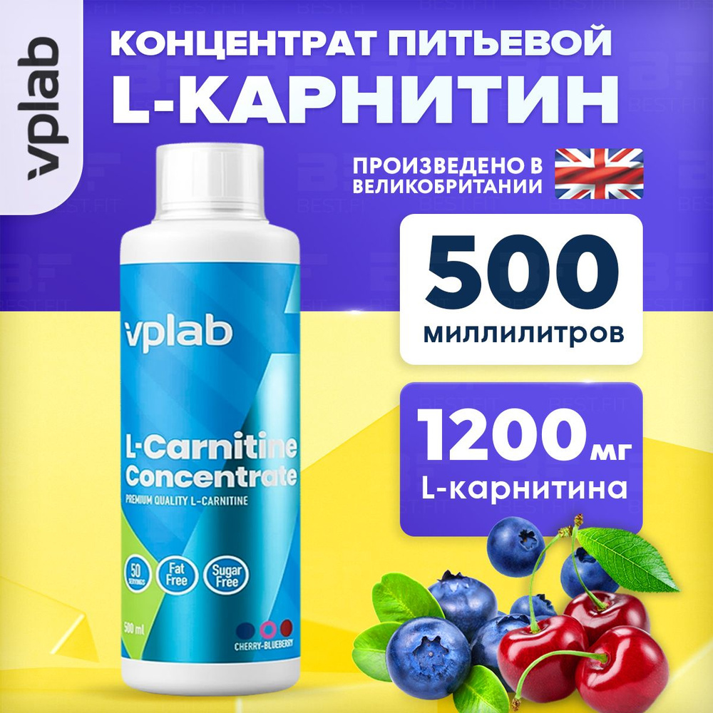 VPLAB L-Carnitine Concentrate, L карнитин питьевой концентрат для похудения, мозга, сердца, обмена веществ, #1