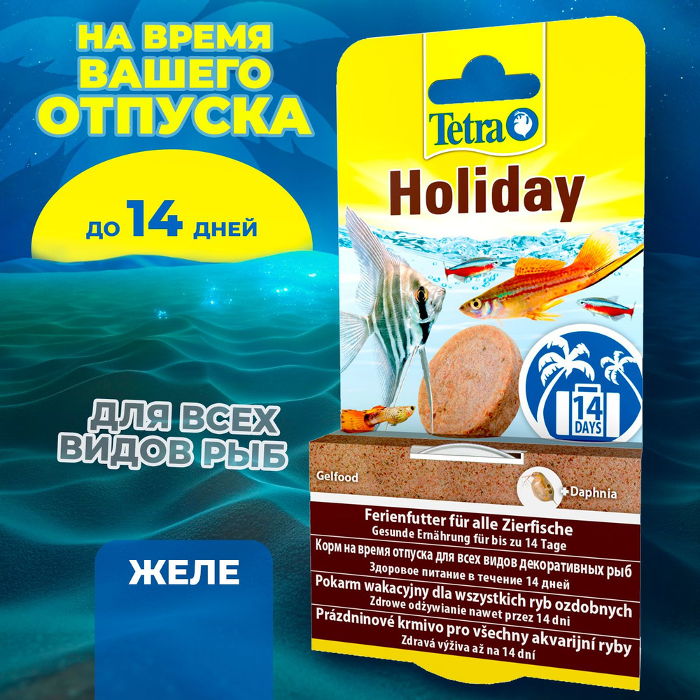 Корм Tetra Holiday 30 г (гель), для тропических рыб, на время отпуска до 14 дней  #1