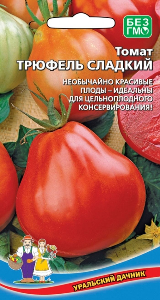 Семена Томат Трюфель сладкий (УД) 20 шт. #1