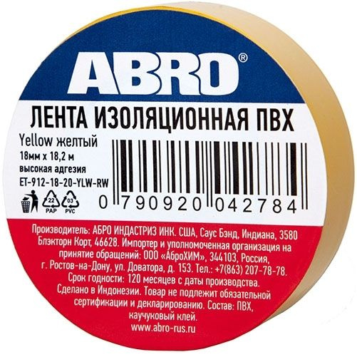 Изолента жёлтая ABRO ET-912-18-10-YLW-RW 18 мм x 9.1 м маленькая #1