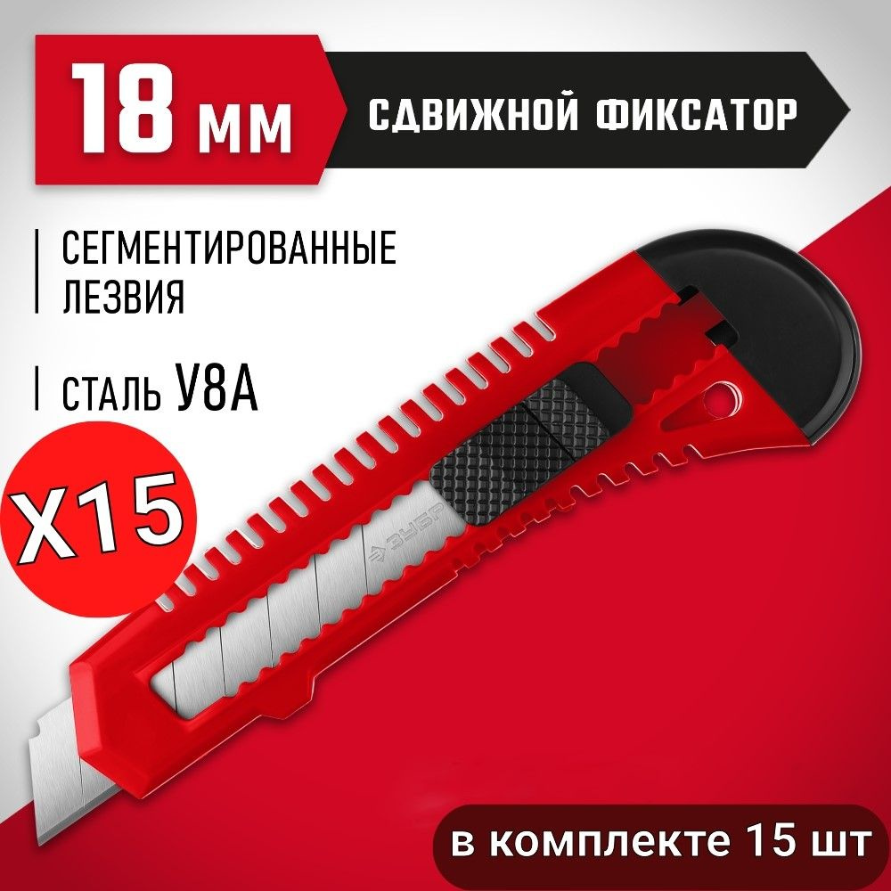 Нож канцелярский Workmate 18 мм, с фиксатором в комплекте 15 шт  #1