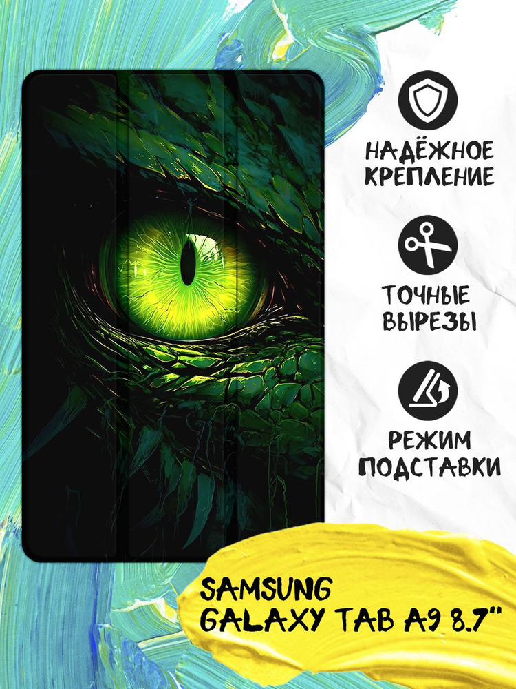 Чехол-книжка для планшета Samsung Galaxy Tab A9 8.7'' (Самсунг Галакси Таб А9 8.7'') из экокожи с функцией #1