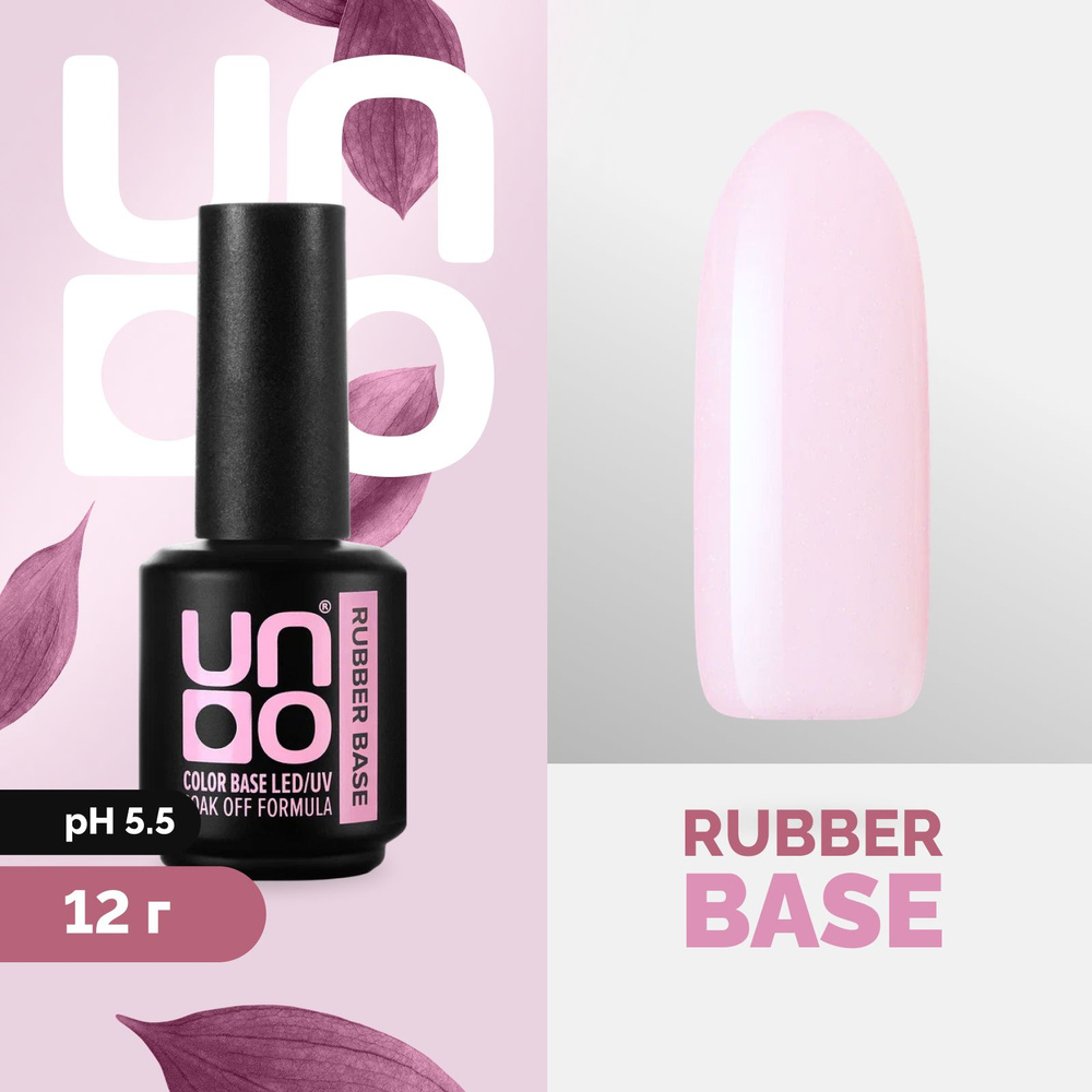UNO База для гель лака камуфлирующая " Ice Pink" самовыравнивающаяся плотная основа для ногтей без блесток, #1