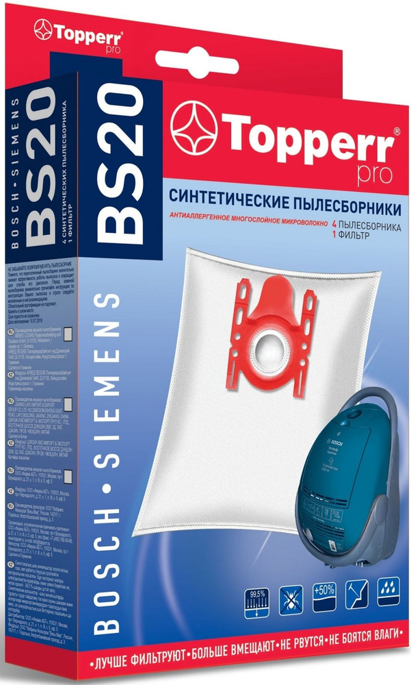 Мешки для пылесоса Topperr синтетические, для модели BS 20, 4 шт  #1