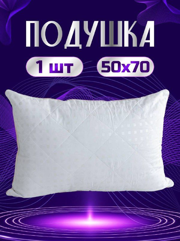 Merrytex Подушка Подушка для сна, Средняя жесткость, Синтепон, 50x70 см  #1