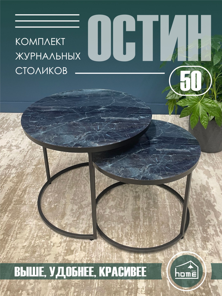 Журнальный столик круглый стеклянный трансформер OSTIN 60x60x50  #1