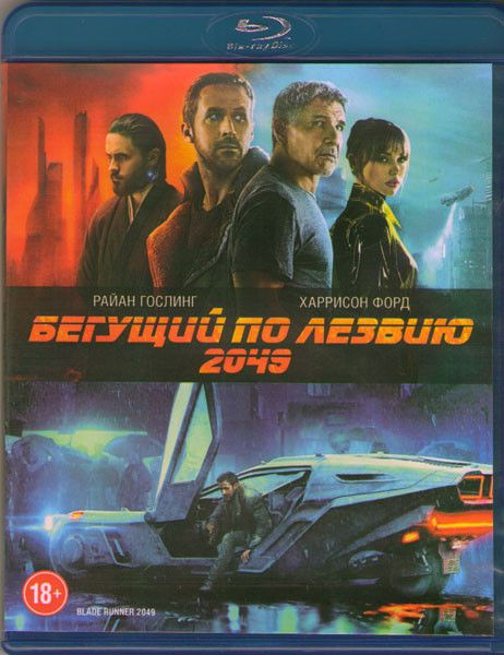 Бегущий по лезвию 2049 (Blu-Ray диск) #1