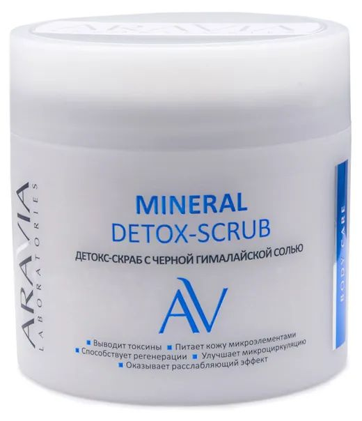 Детокс-скраб Mineral Detox-Scrub, с черной гималайской солью, 300 мл  #1