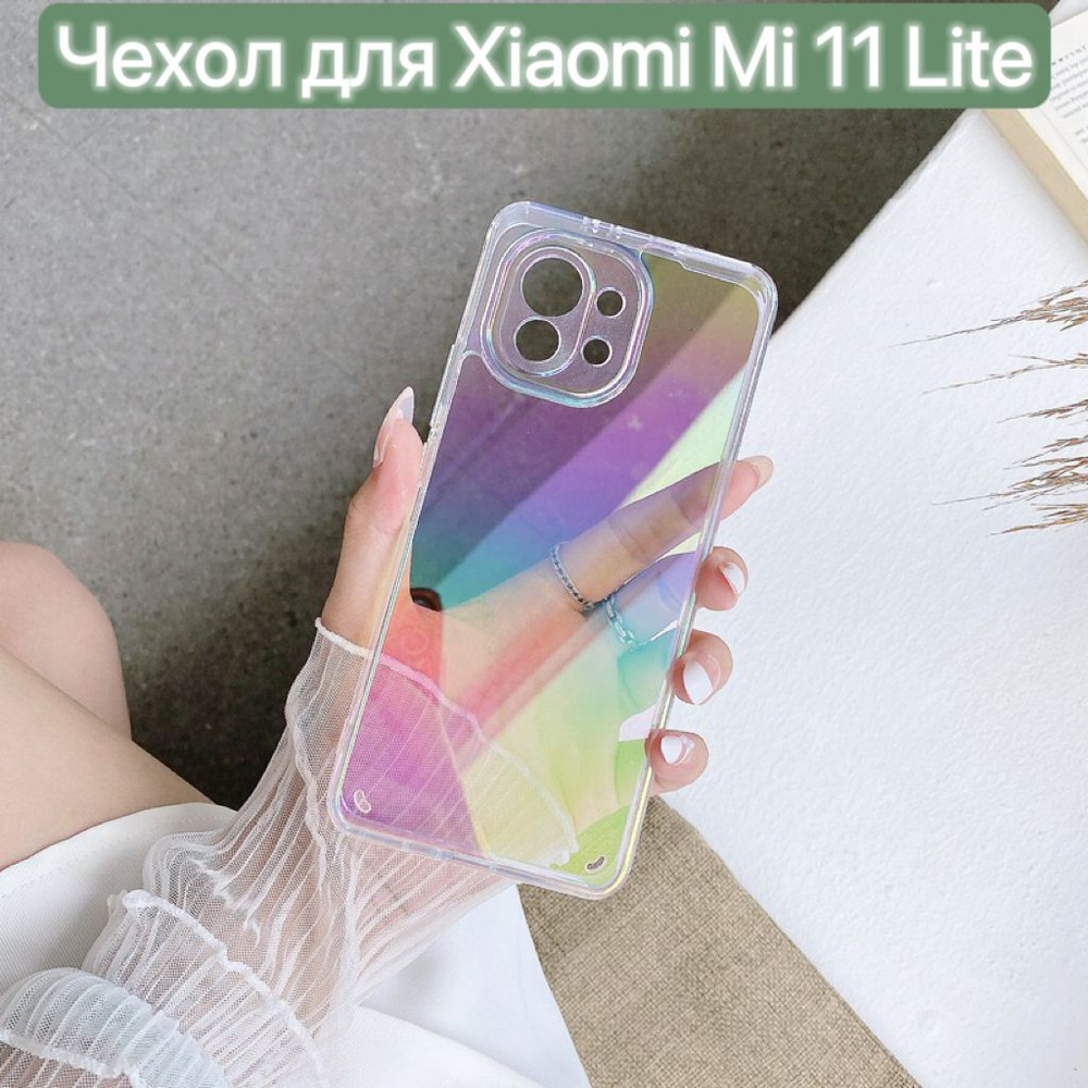 Чехол для Xiaomi Mi 11 Lite и Mi 11 Lite 5G и 11 Lite 5G NE/ LAPRAMOL / Чехол на Сяоми Ми 11 Лайт и Ми #1