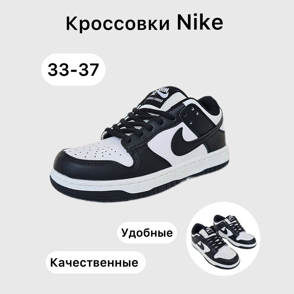 Кроссовки Nike #1