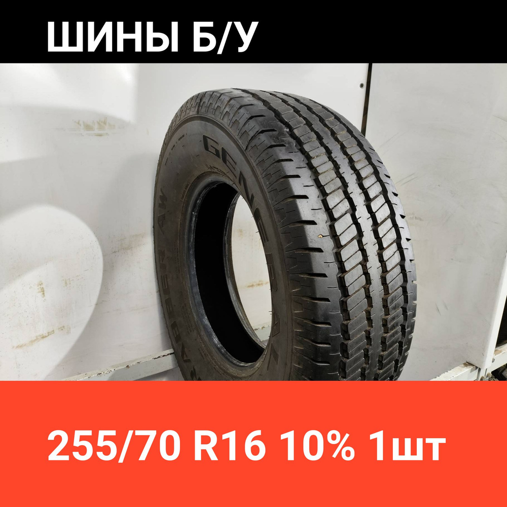 GENERAL TIRE 1 шт. Grabber AW AMS47791 Шины  с пробегом летние 255/70  R16 109S #1