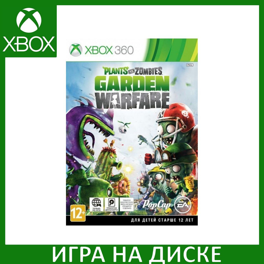 Игра Plants vs. Zombies Garden Warfare Xbox 360 Диск #1