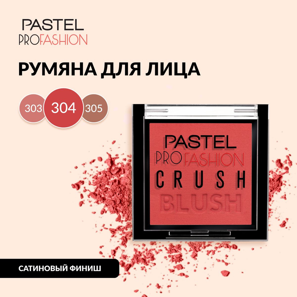 Румяна для лица компактные Pastel Crush Blush 304 #1