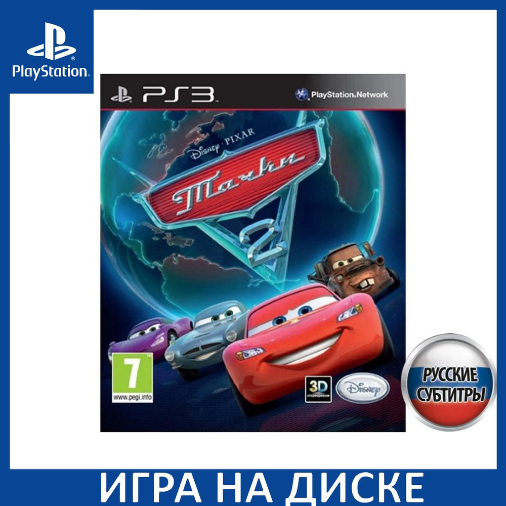 Игра Тачки 2 (Cars 2) PS3 Русская Версия Диск на PlayStation 3 #1