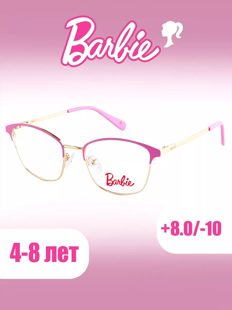Оправа для очков детская Barbie 049-PNK #1