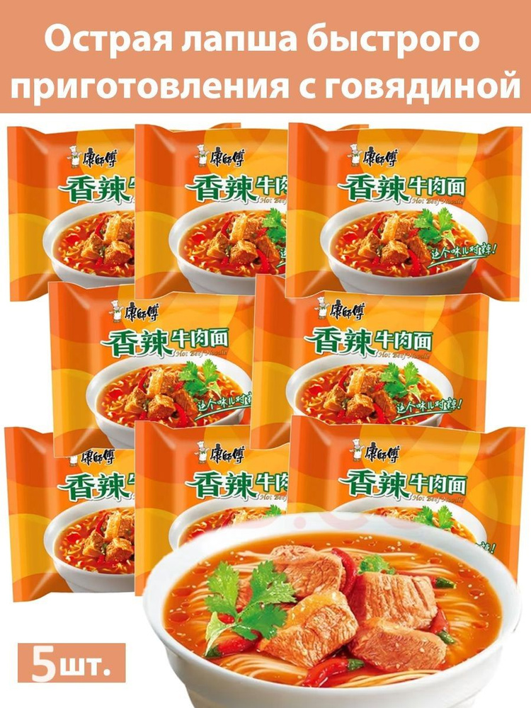 Лапша быстрого приготовления разные вкусы KangShiFu #1