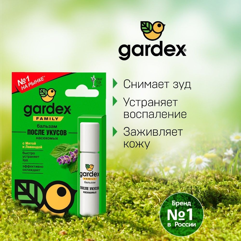 Бальзам после укусов насекомых "Gardex Family ", 7 мл #1