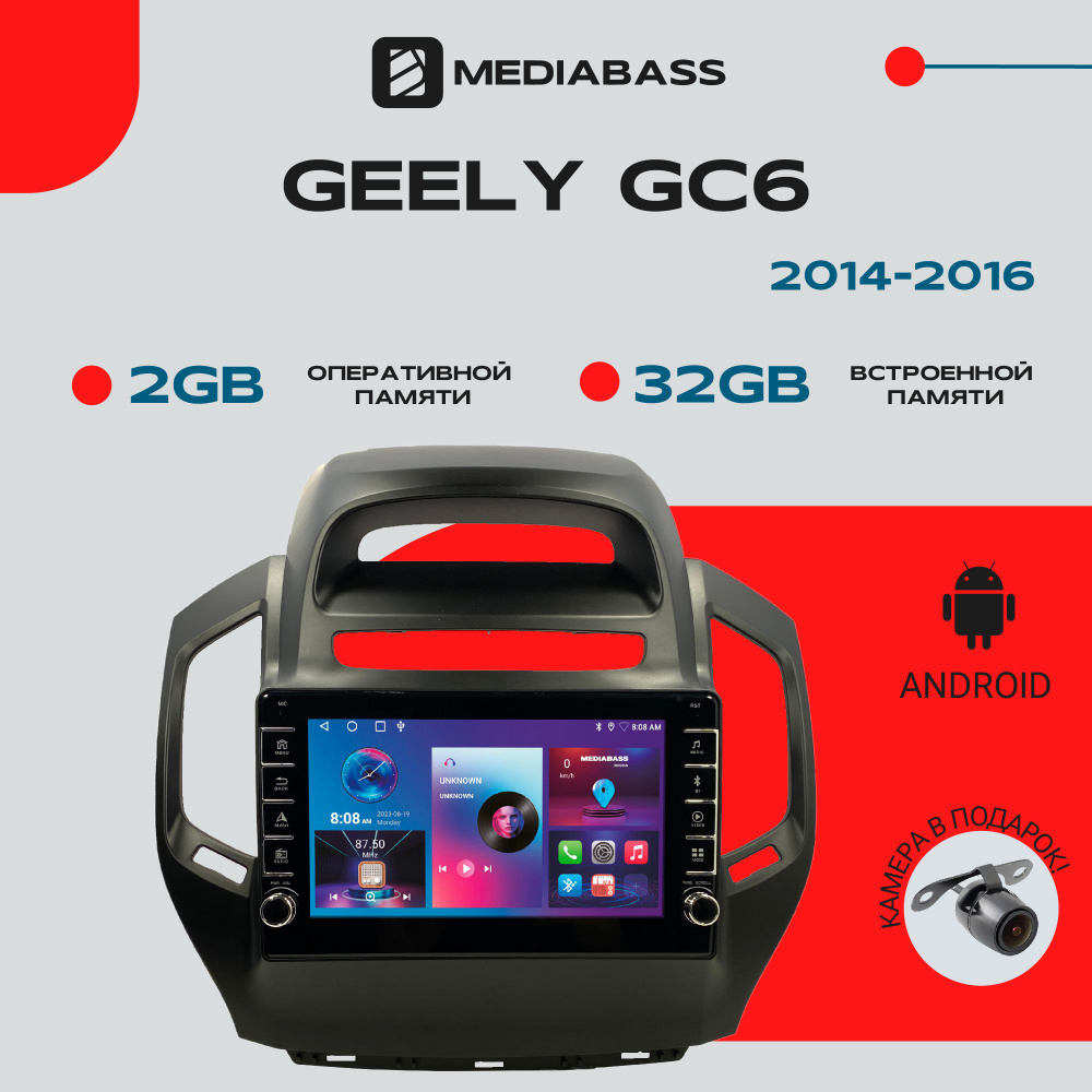 Штатная магнитола Geely GC6 2014-2016, Android 12, 2/32ГБ, с крутилками / Джили ДЖС6  #1