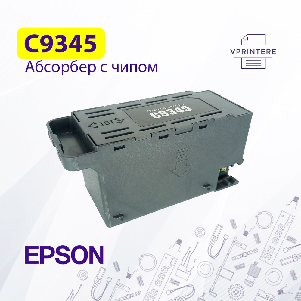 C12C934591 Ёмкость отработанных чернил абсорбер с чипом C9345 для Epson L11160, L15150 и др.  #1