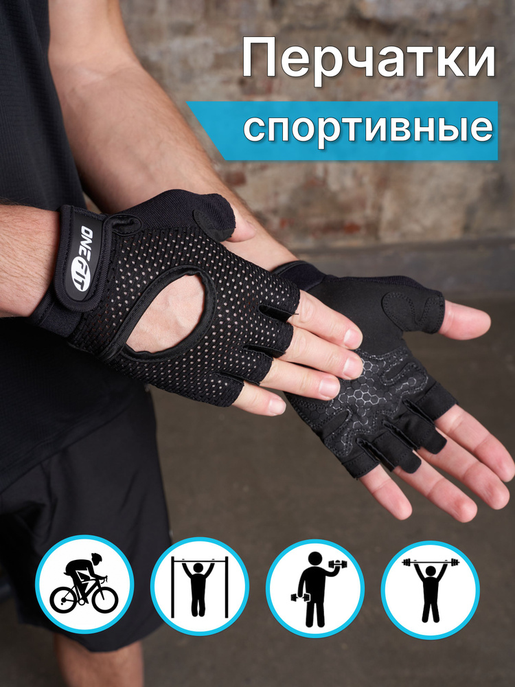 Перчатки без пальцев спортивные, для фитнеса, мужские, 1-AMZ-20-M  #1