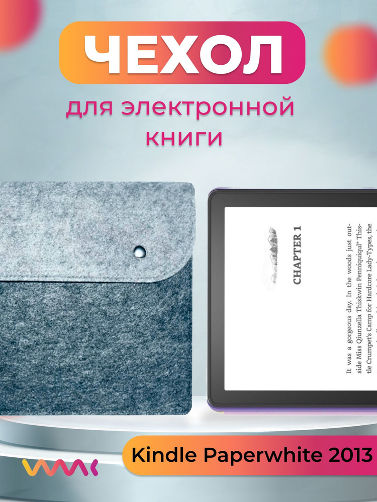 Чехол для электронной книги Kindle Paperwhite 2013 #1