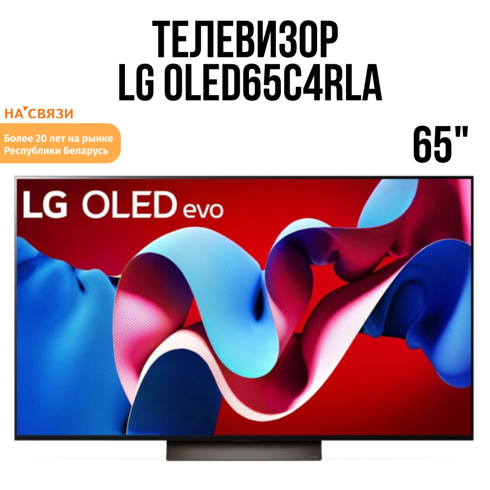 LG Телевизор OLED65C4RLA 65" 4K UHD, серый #1