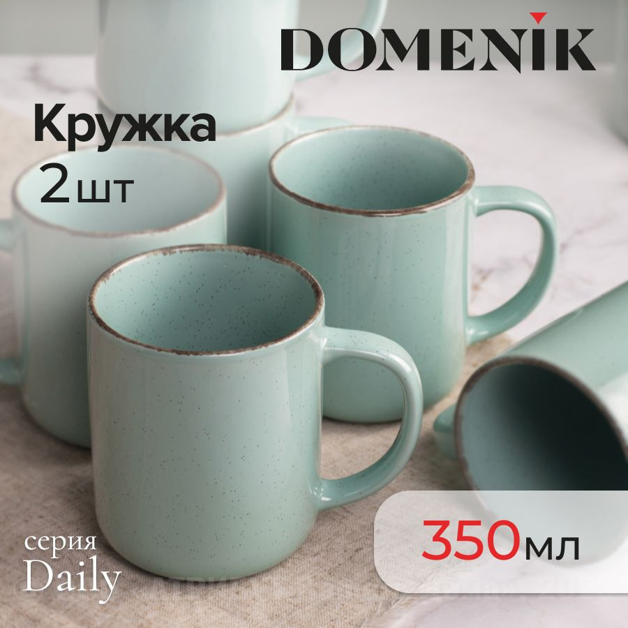 Кружка керамическая для чая DAILY 350мл 2 шт #1