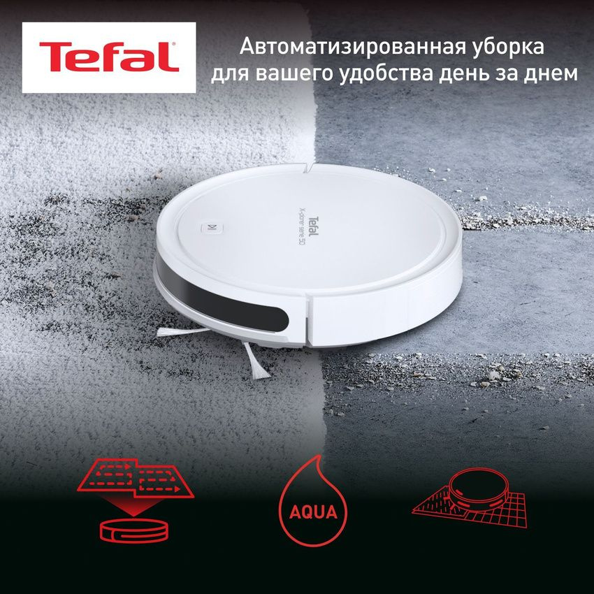 Робот пылесос 4в1 Tefal X-plorer Serie 50 RG7387WH работает с Алисой, с сухой и влажной уборкой до 2 #1