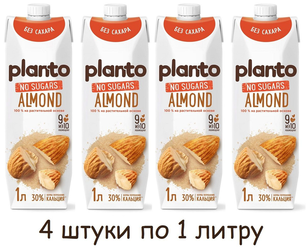 Напиток растительный Planto (Alpro) миндальный 1.2%, 1л (4 штуки) #1