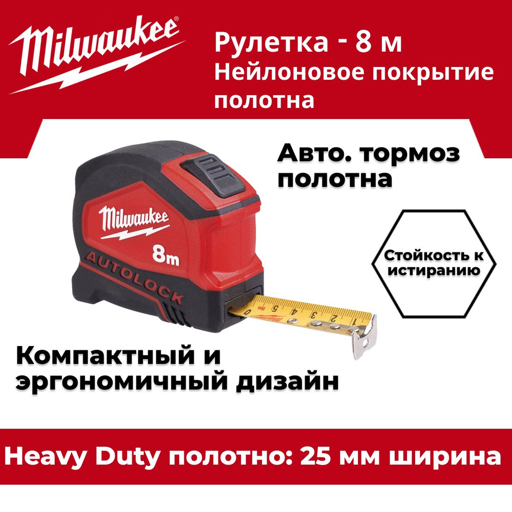 Milwaukee Измерительная рулетка Строительная 8м x 25мм #1