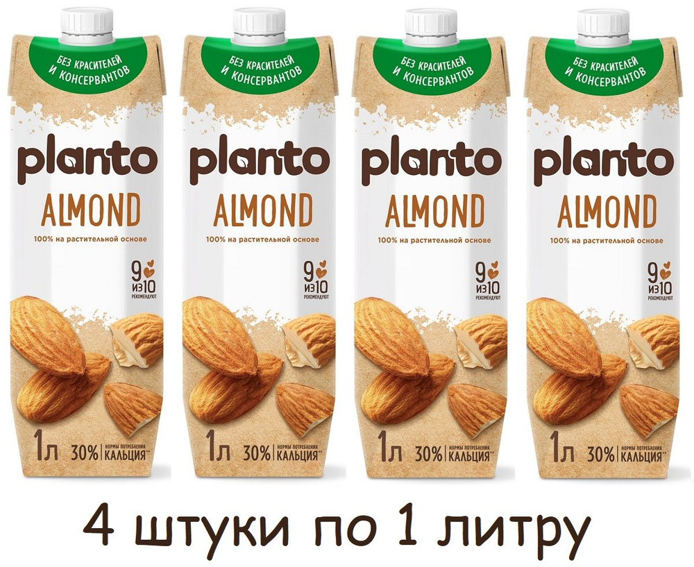 Напиток миндальный Planto (Alpro) 1,2% 1л (4 штуки) #1