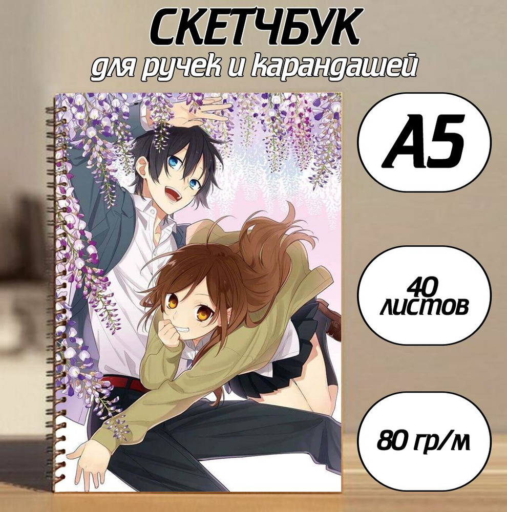  Скетчбук A5 (14.8 × 21 см), листов: 40 #1