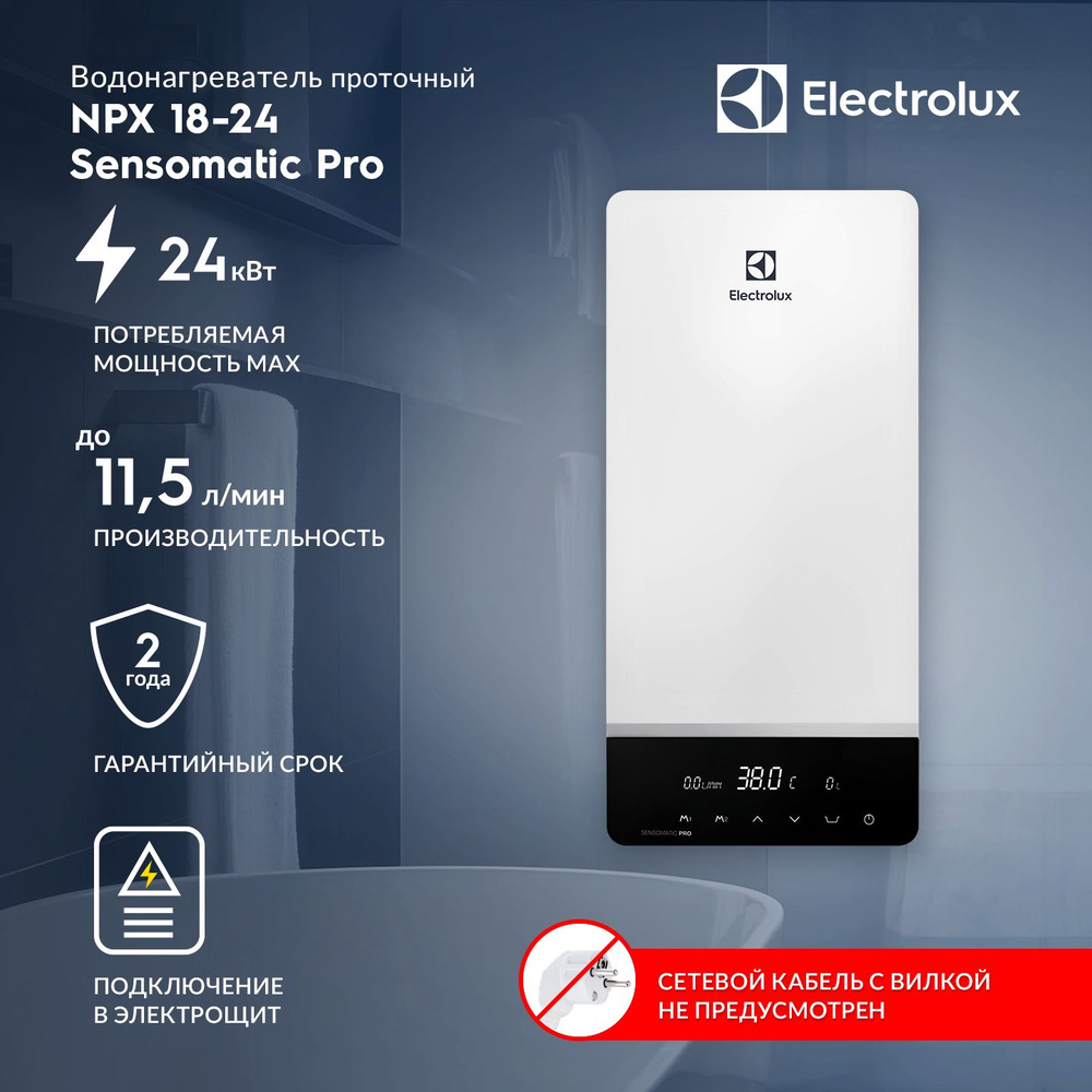 Водонагреватель проточный Electrolux NPX 18-24 Sensomatic Pro #1