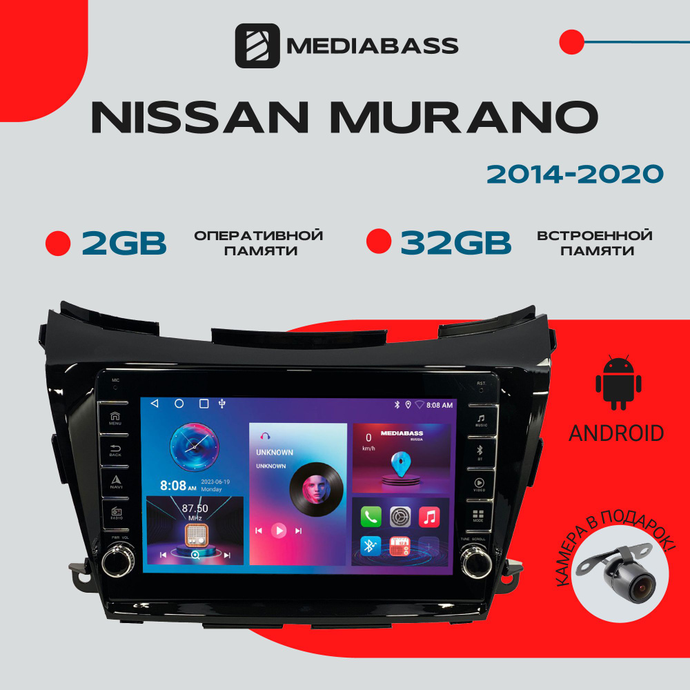 Магнитола для авто Nissan Murano 2014-2020, 2/32ГБ, с крутилками, Android 12 / Ниссан Мурано  #1