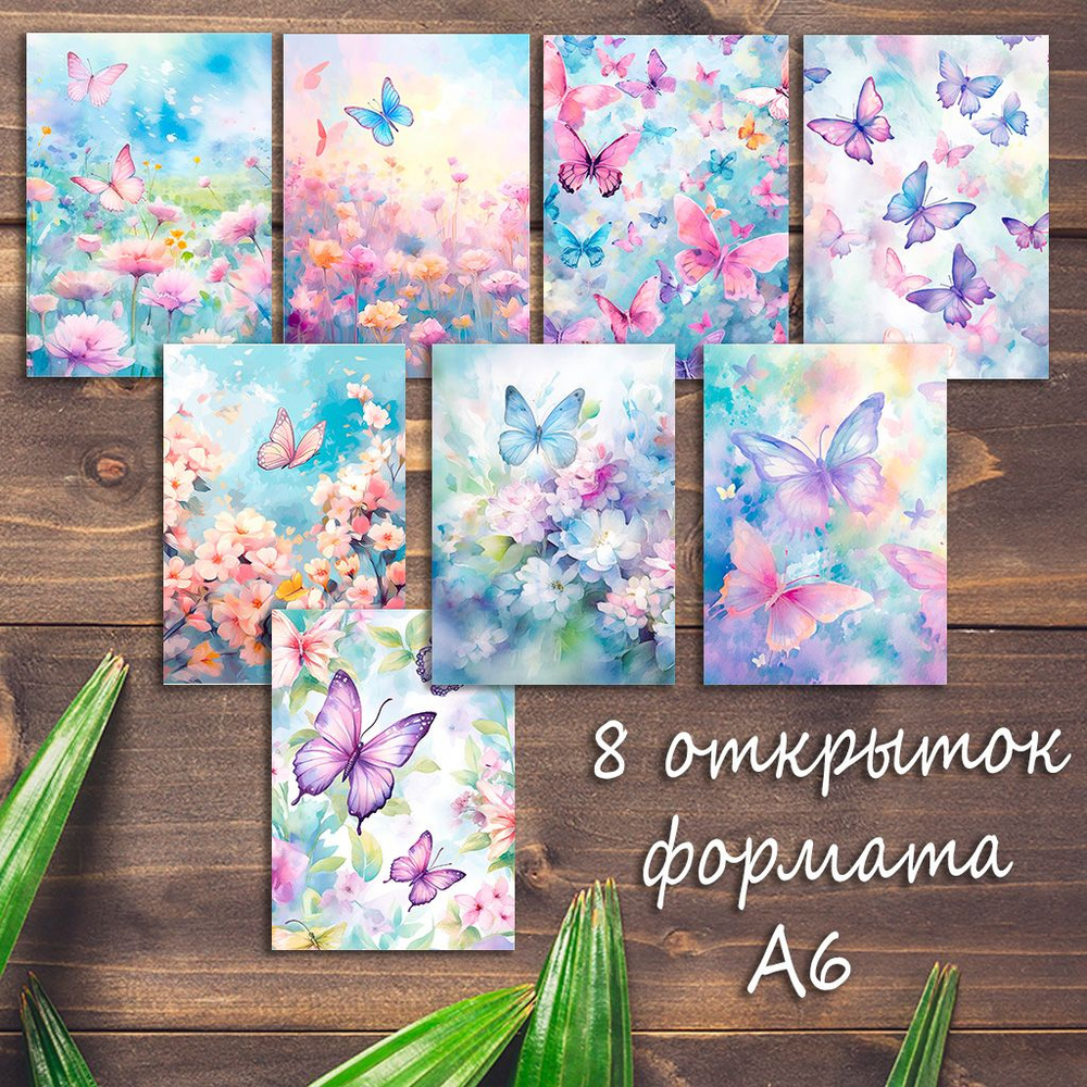 Большой набор открыток Нежные цветы, 8 штук #1