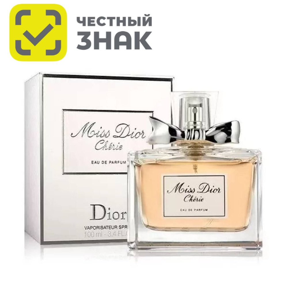 Christian Dior Miss Dior Cherie Кристиан Диор Мисс Диор Черри Парфюмерная вода 100 мл  #1