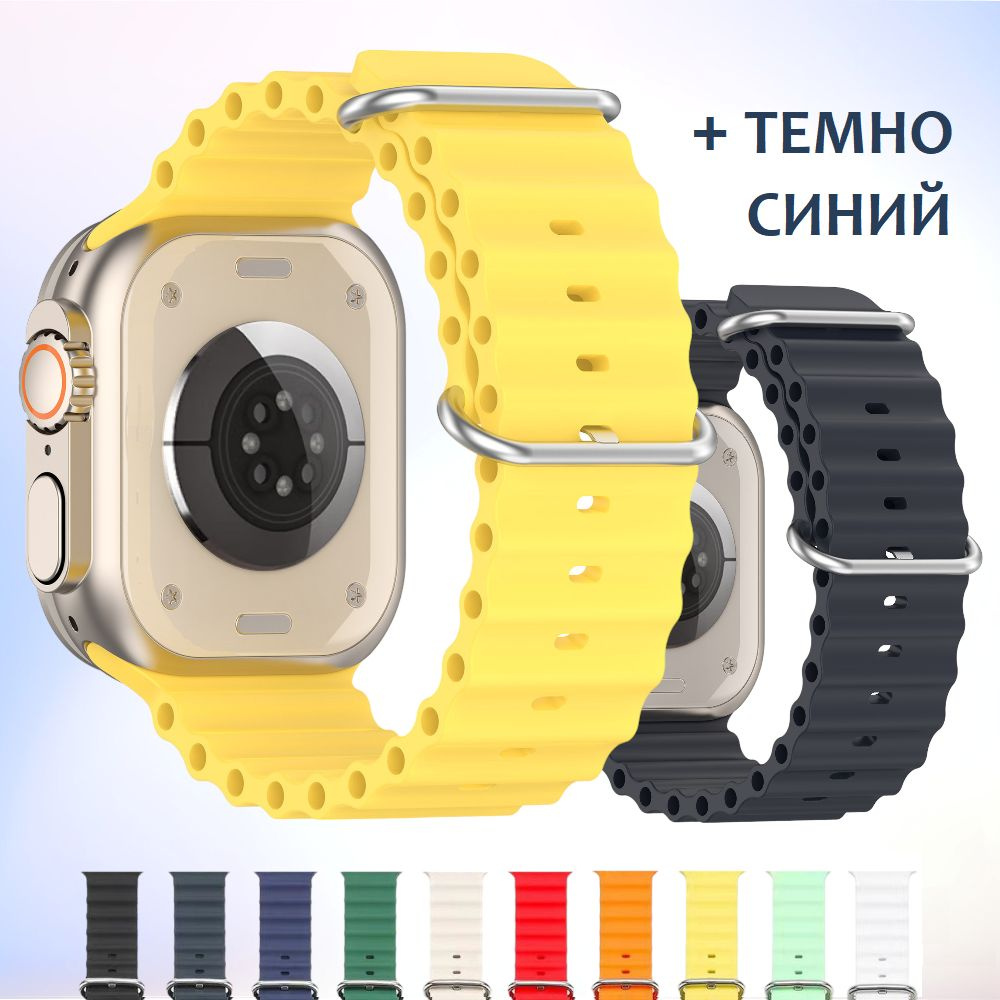 2шт. / Силиконовый ремешок для смарт часов Apple Watch 42, 44, 45мм, 49mm / браслет для Эпл Вотч series #1